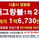 시화삼환나우빌아파트 이미지