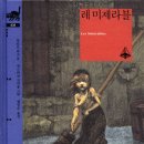 해설이 있는 뮤지컬 인문학 이미지