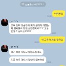 소개팅전 연락 잘못한게 뭔지 궁금한 남자.blind 이미지