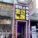 압구정노래연습장2 이미지