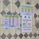 미사힐링스파 | 미사 사우나 찜질방 &#39;미사힐링스파&#39; 가격, 시설, 위생상태, 매점 후기