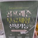 골프연습장 앞 화장실 | 골린이 마곡 골프연습장 첫 골프레슨