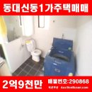 안락2동-2 이미지