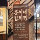 훈이네삼겹 네이버블로그