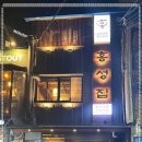 홍성집 이미지
