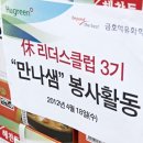 만나샘 이미지