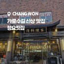 청요릿집 이미지