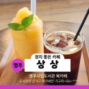 영주지역자활센터상상영주시립도서관북카페 | 영주 시립도서관 카페 상상 아이와 함께 가 볼 만한 곳