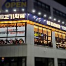 찾고있는고기집 이미지