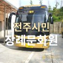 제일장례문화원