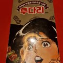 투다리 남산점
