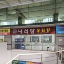 우림정 | 서울 영등포 양평역 맛집 추천 직장인 가성비 점심 구내식당 우림정 내돈내산 후기