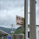 강원 정선 _ 나전역 백반 보리비빔밥 콧등치기 장칼국수 내돈내산 전화예약 [번영수퍼]