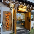 인쌩맥주수유역점 | 수유 인쌩맥주:: 2차로 가기 좋은 술집!