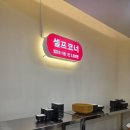 삼거리약국 | 신암동/신천동/강남약국 가성비 끝판왕 삼거리 식육식당 내돈내산 솔직후기