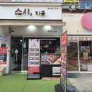 스시상현 이미지