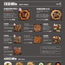 숯불의닭