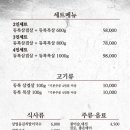 로산가옥 이미지