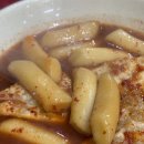 씨유대구삼정그린빌점 | 달고떡볶이 대구 달떡 주차 포장 웨이팅 후기