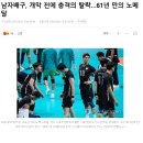 오피셜)한국배구 사망 이미지