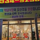 막내식당 - 포천시 | 막내식당