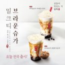 브라운슈가 이미지