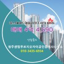 더어울림공인중개사사무소 | 청주센텀푸르지오자이공인중개사사무소 힐스테이트어울림청주사직 11층 매매 소개