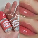 애플화장품 | 끈적임 없는 글로우립_ 루나(LUNA) 시럽 글로우 틴트 02 카라멜 시럽, 06 애플 시럽 발색 및 후기