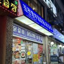 논현동 직장인 점심과 저녁식사 메뉴가 있는 [최전방부대찌개&amp;닭갈비] 내돈내산 솔직후기
