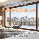 삼보토탈인테리어 이미지