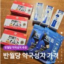 대원약국 | 반월당 약국 성지 콜대원 판콜에스 케토톱 가격