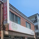 풍년본가집 이미지