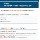 에디센어학원