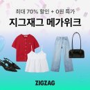 지그재그 이미지