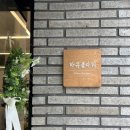 하유플라워 이미지