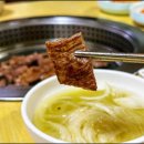맛좋은고기마을
