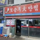 구미대로 30길 | 배달만 해서 먹다가 직접 가봤습니다, 오늘도 든든한 한끼!