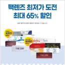 다비치안경 언양점