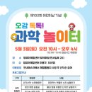 과학놀이터 이미지