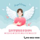 엔젤복지용구 이미지