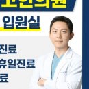 튼튼한의원 이미지