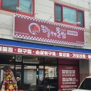 북부초등학교 | [대구 구암동 맛집] ' 왕돌해물찜 칠곡점 ' | 칠곡가오리찜맛집 | 대구해물찜맛집 | 칠곡해물찜전문점