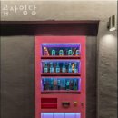 곱사임당 이미지