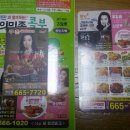 BHC지산점 네이버블로그