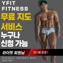 와이핏휘트니스 선운점 이미지