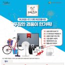 삼천리자전거보은 이미지
