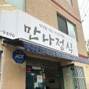 녹산구내식당