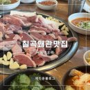 생오리오리 | 칠곡 왜관 오리고기 맛집 낙동생오리 후기