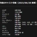 230701 뮤지컬 겨울왕국 劇団四季 アナと雪の女王