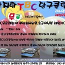 TBC 당구클럽 이미지
